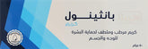 Hepta panthenol cream for face & body 50g